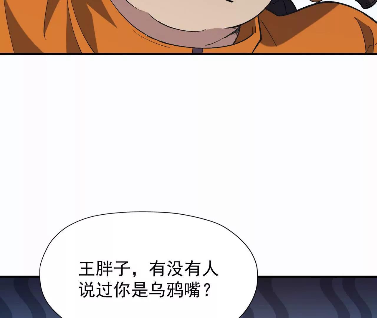 第55话 震撼！大战领主级！(1/4)-第56话