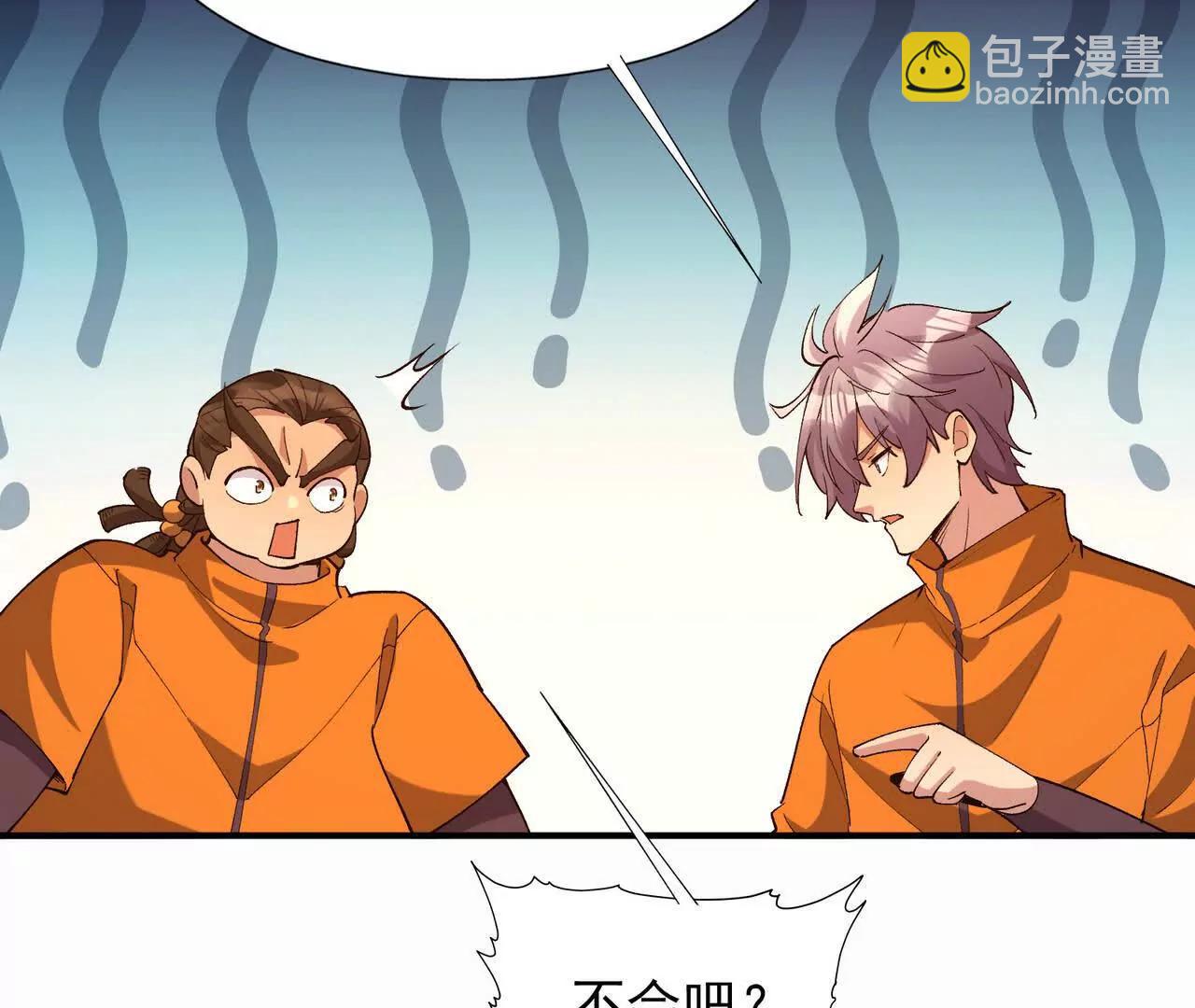 第55话 震撼！大战领主级！(1/4)-第56话