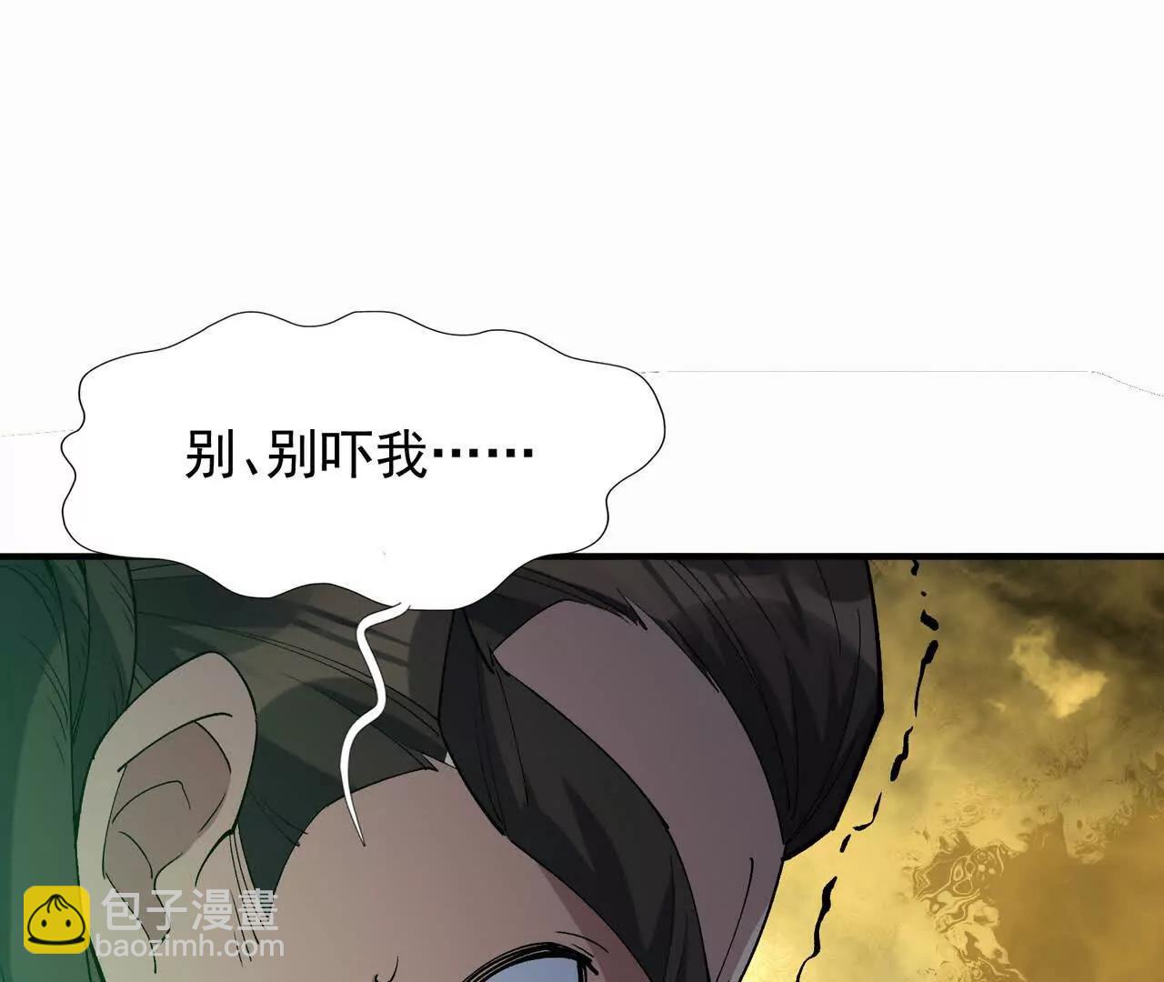 第55话 震撼！大战领主级！29