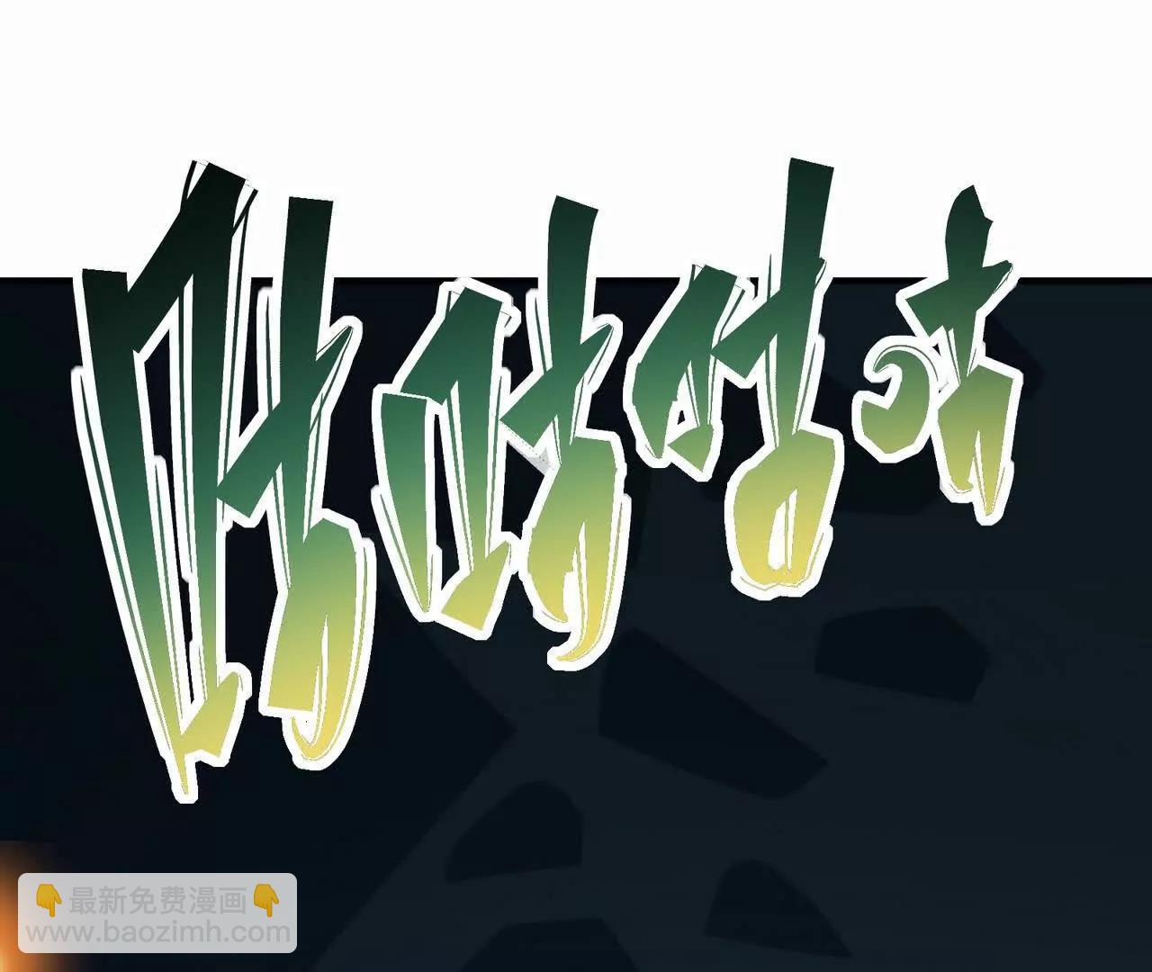 第55话 震撼！大战领主级！(1/4)-第56话