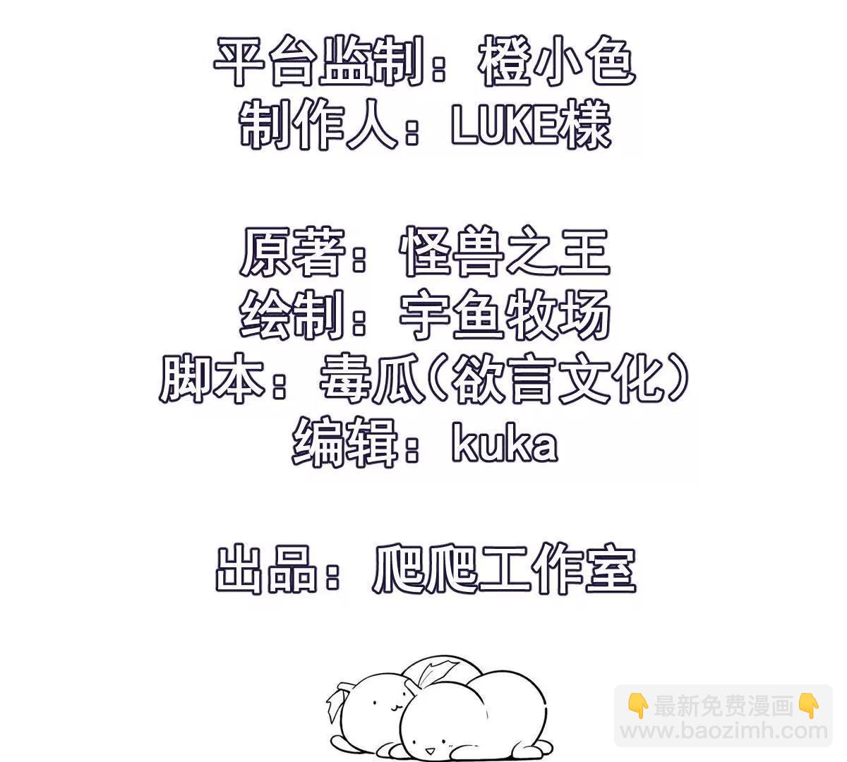 第55话 震撼！大战领主级！(1/4)-第56话