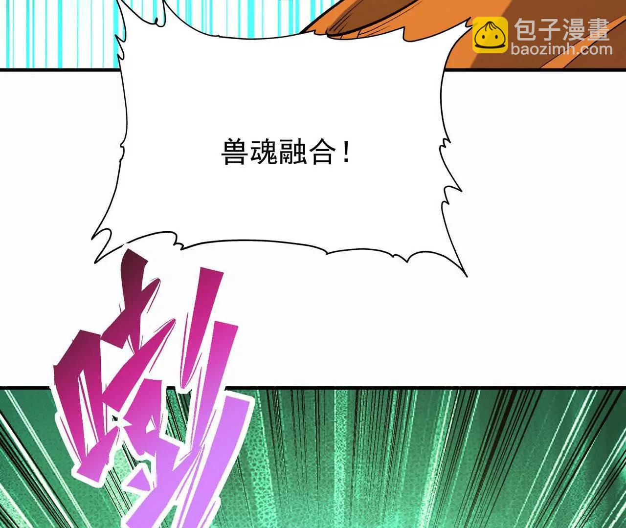 第55话 震撼！大战领主级！(1/4)-第56话