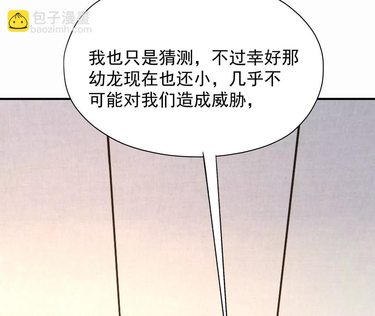 第57话 怒火！龙鳄的黑雾！(1/4)-第58话