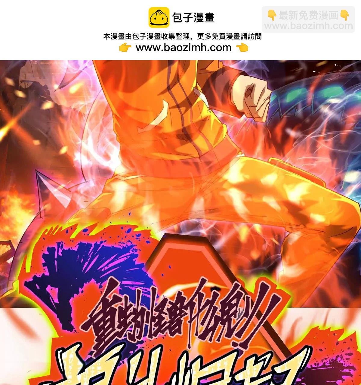 第57话 怒火！龙鳄的黑雾！(1/4)-第58话