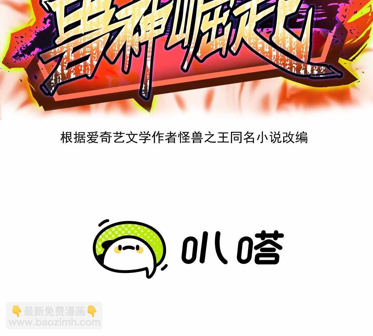 第57话 怒火！龙鳄的黑雾！(1/4)-第58话