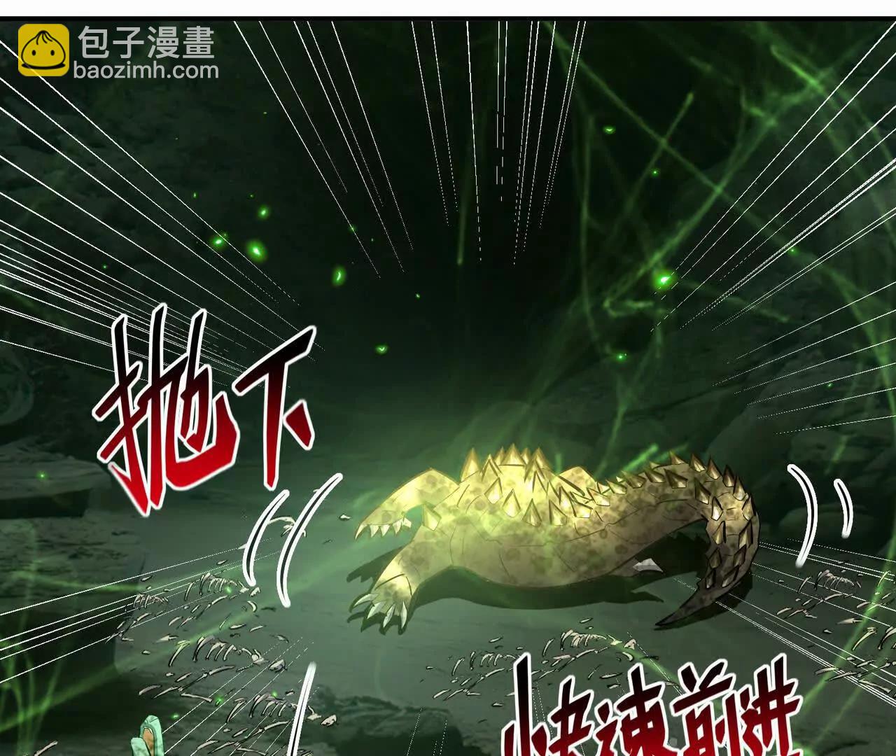 第57话 怒火！龙鳄的黑雾！(1/4)-第58话