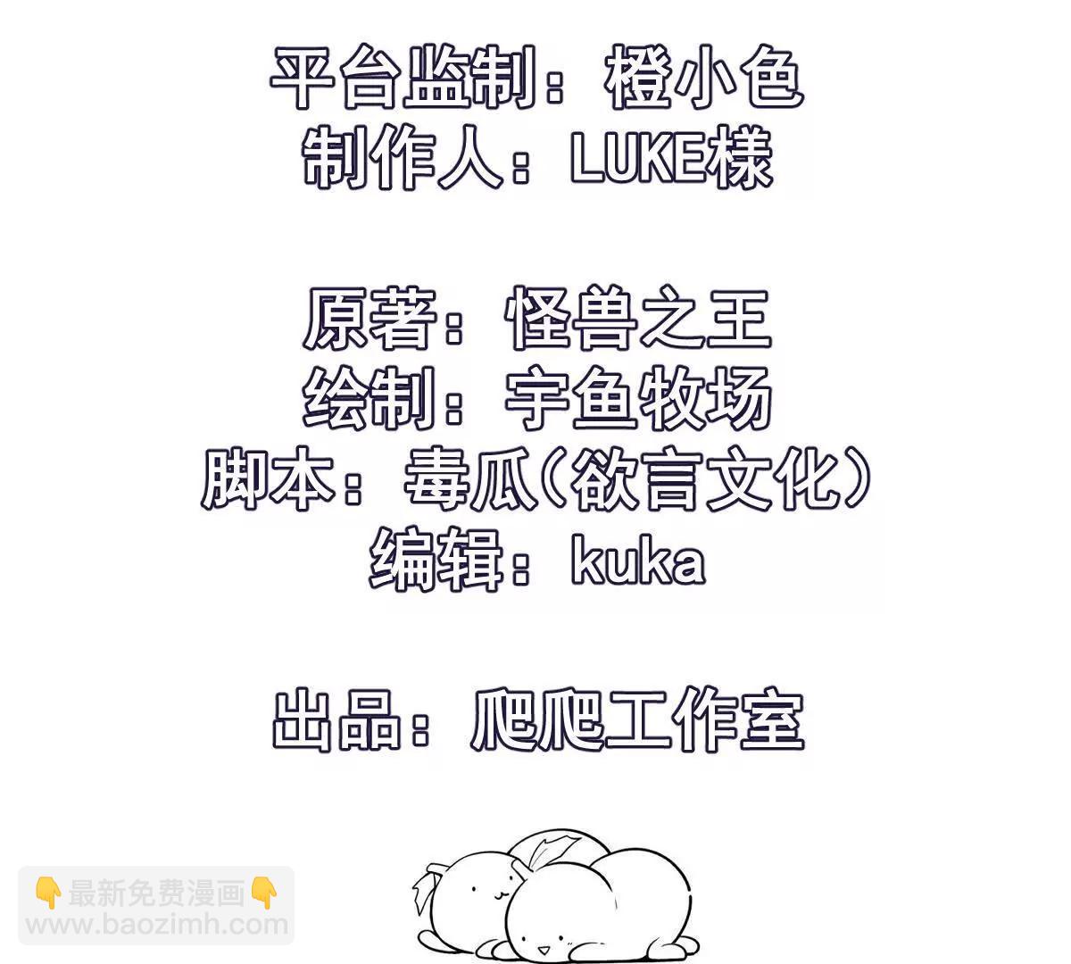 第59话 诞生！红莲形态！(1/4)-第60话