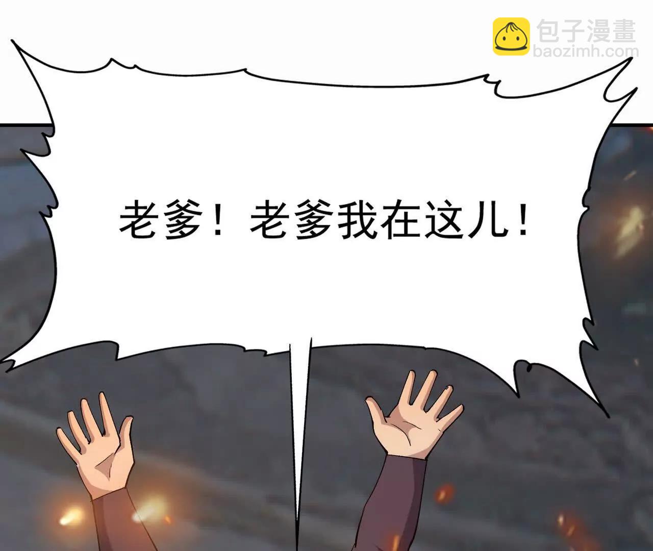 第61话 天降！红龙皇帝！(1/5)-第62话