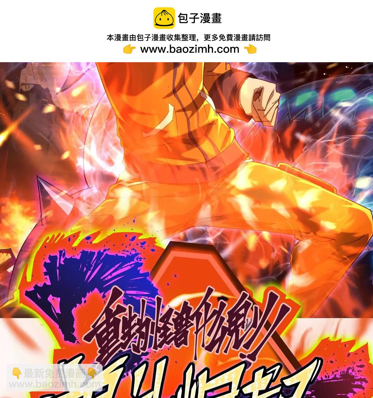 第61话 天降！红龙皇帝！(1/5)-第62话