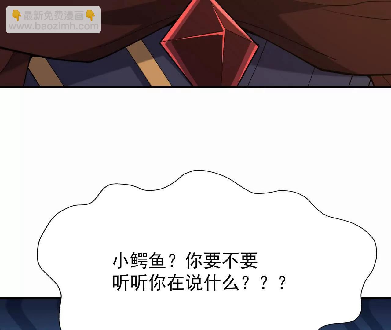 第61话 天降！红龙皇帝！(1/5)-第62话