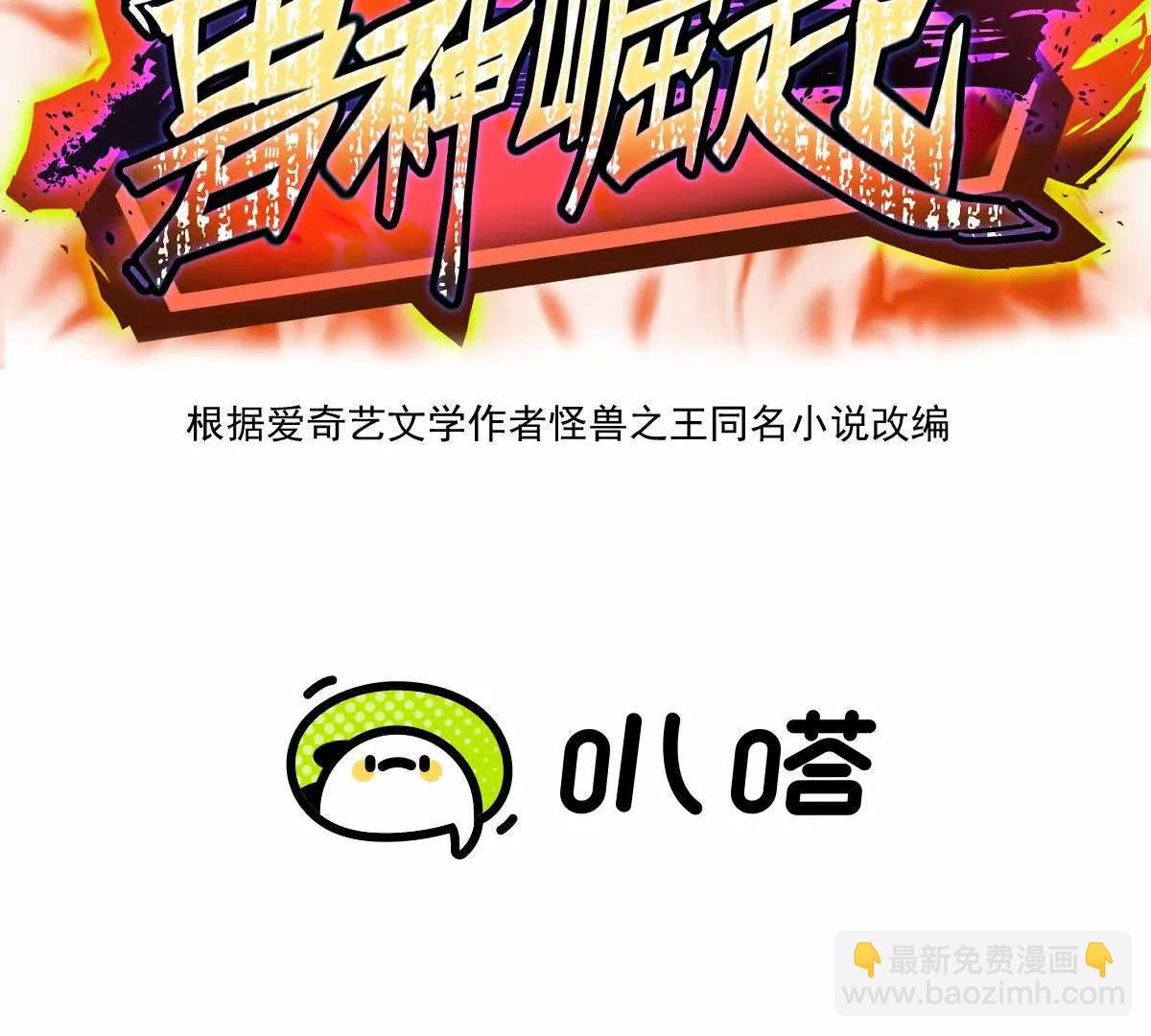 第61话 天降！红龙皇帝！(1/5)-第62话