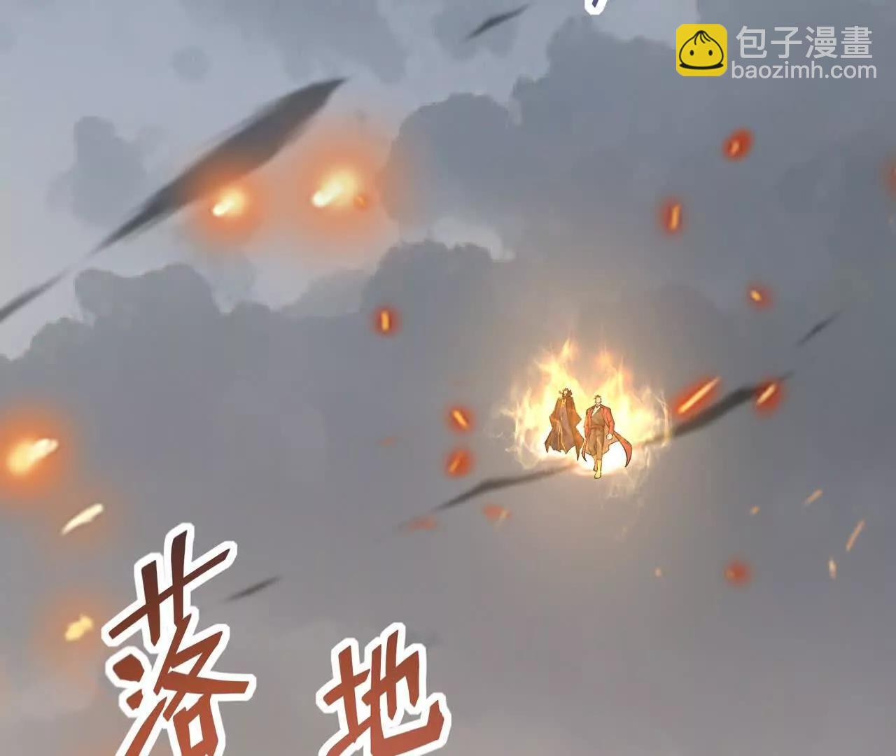 第61话 天降！红龙皇帝！(1/5)-第62话