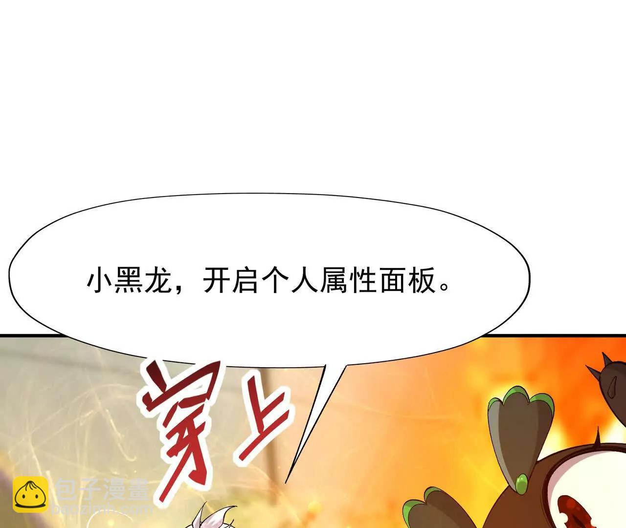 第63话 突破！杀戮领域！(1/5)-第64话