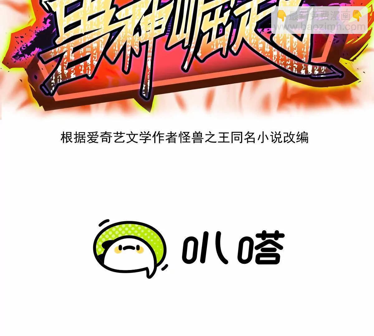 第63话 突破！杀戮领域！(1/5)-第64话