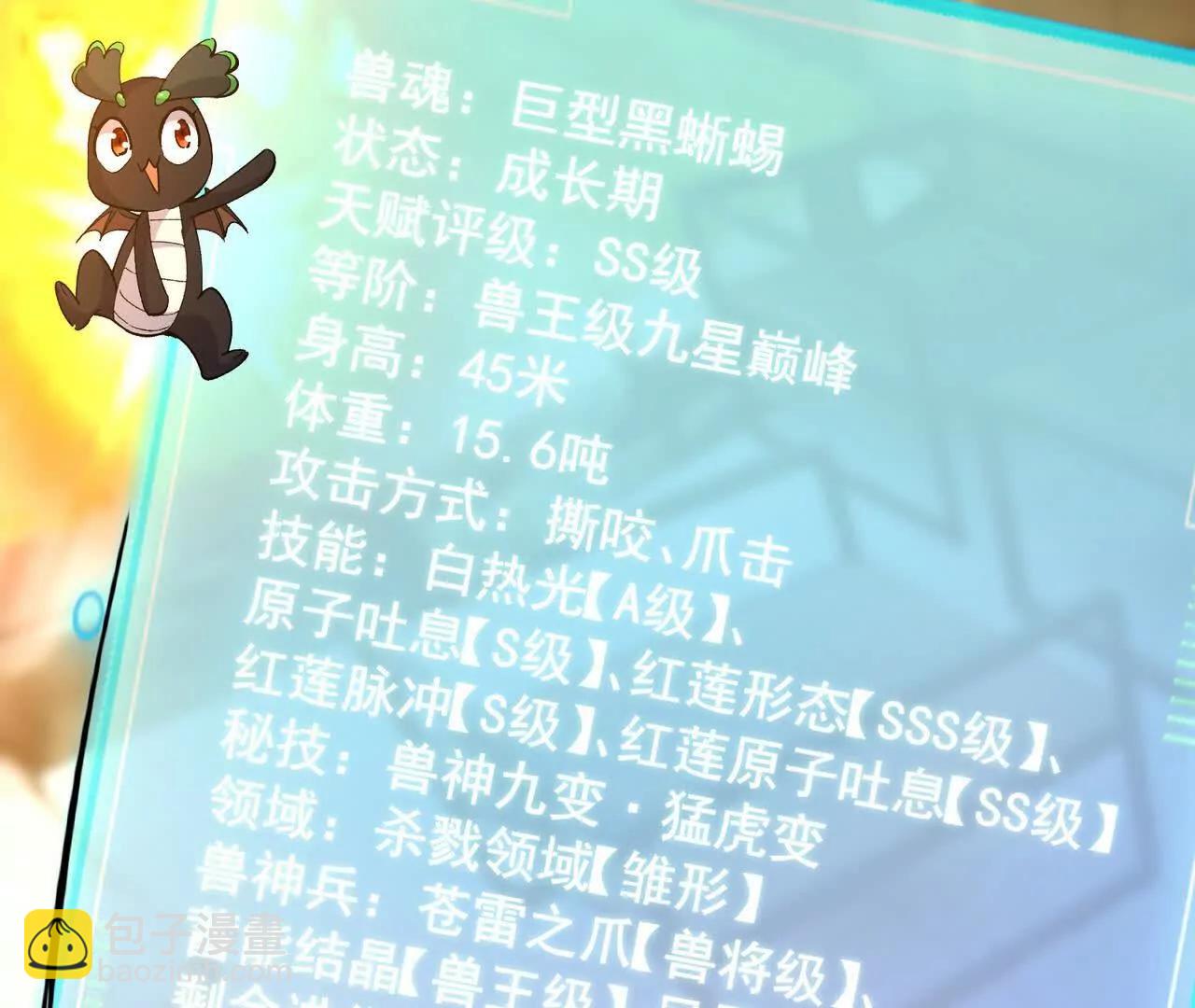 第63话 突破！杀戮领域！(1/5)-第64话