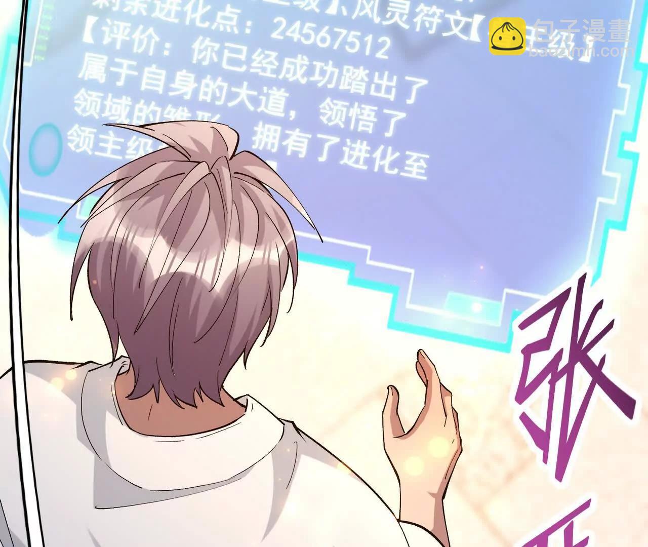 第63话 突破！杀戮领域！(1/5)-第64话