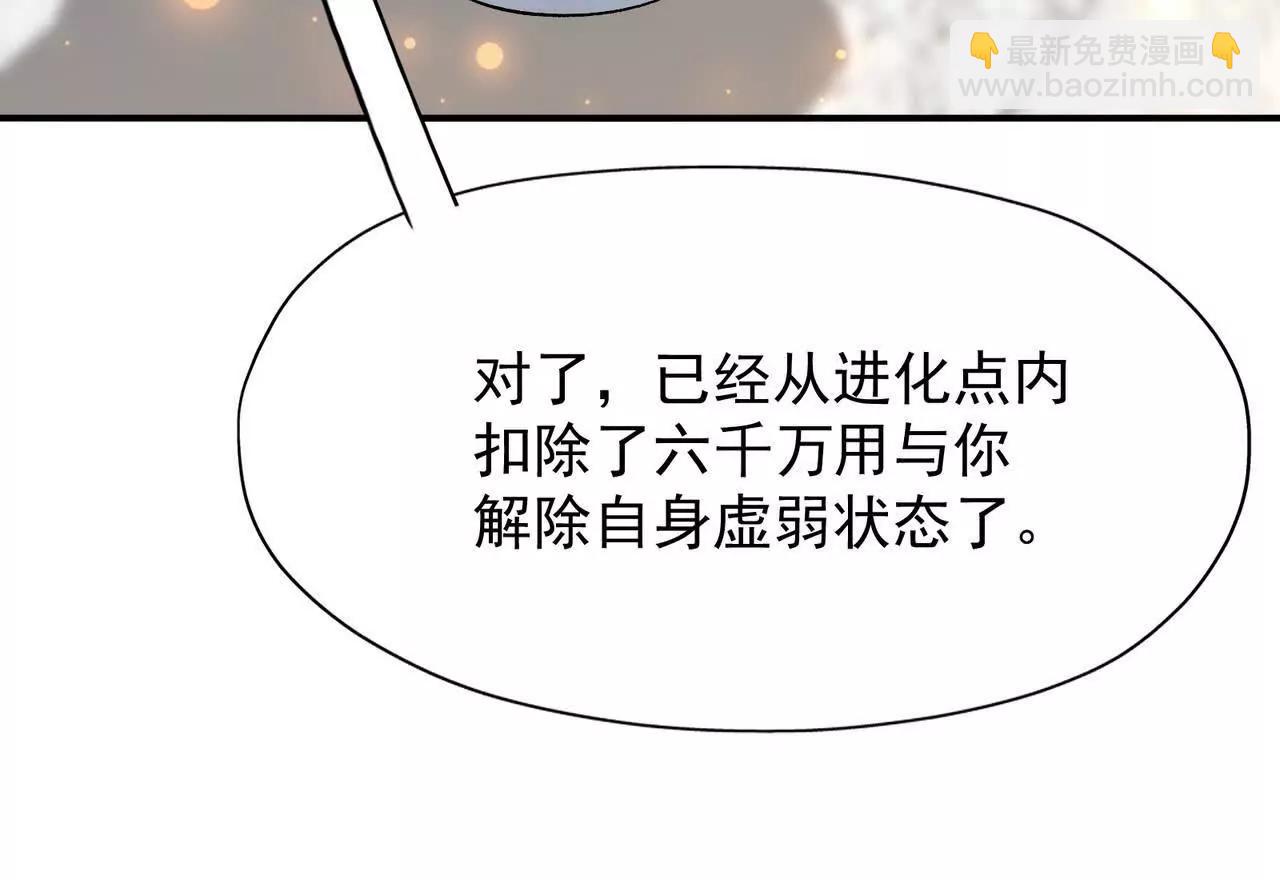 第63话 突破！杀戮领域！(1/5)-第64话