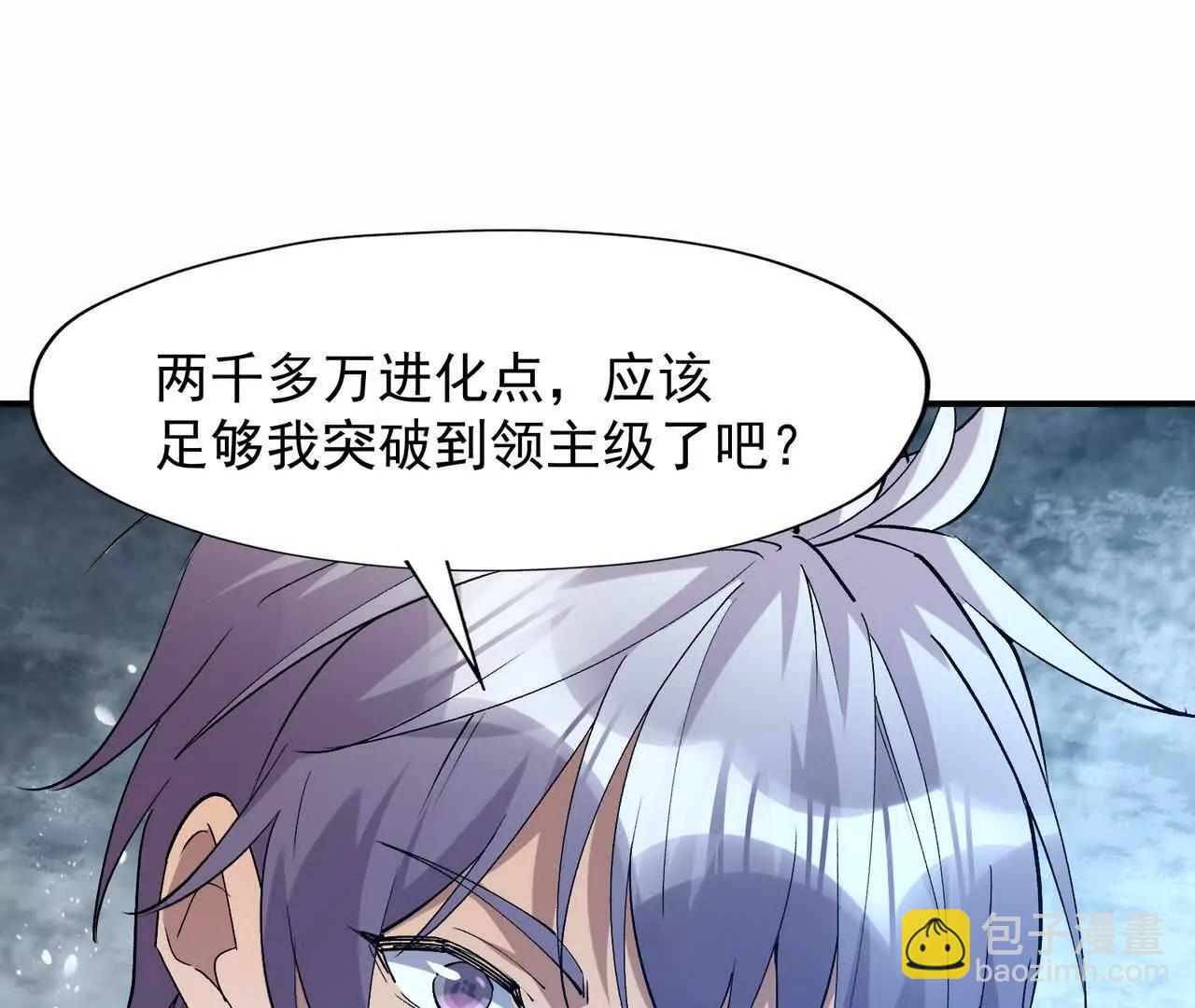 第63话 突破！杀戮领域！(1/5)-第64话