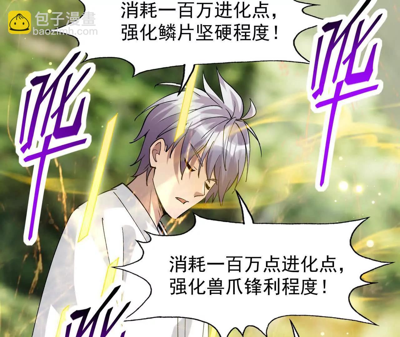 第63话 突破！杀戮领域！(1/5)-第64话