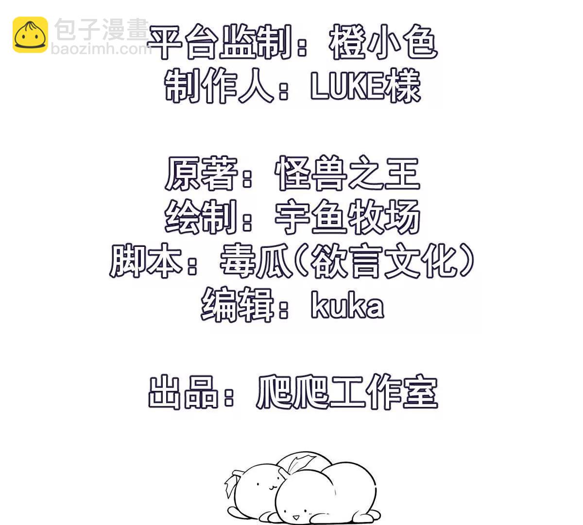第63话 突破！杀戮领域！(1/5)-第64话