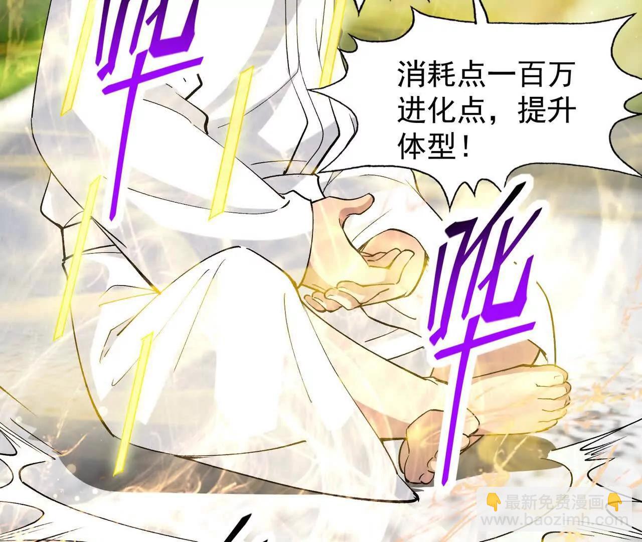 第63话 突破！杀戮领域！(1/5)-第64话