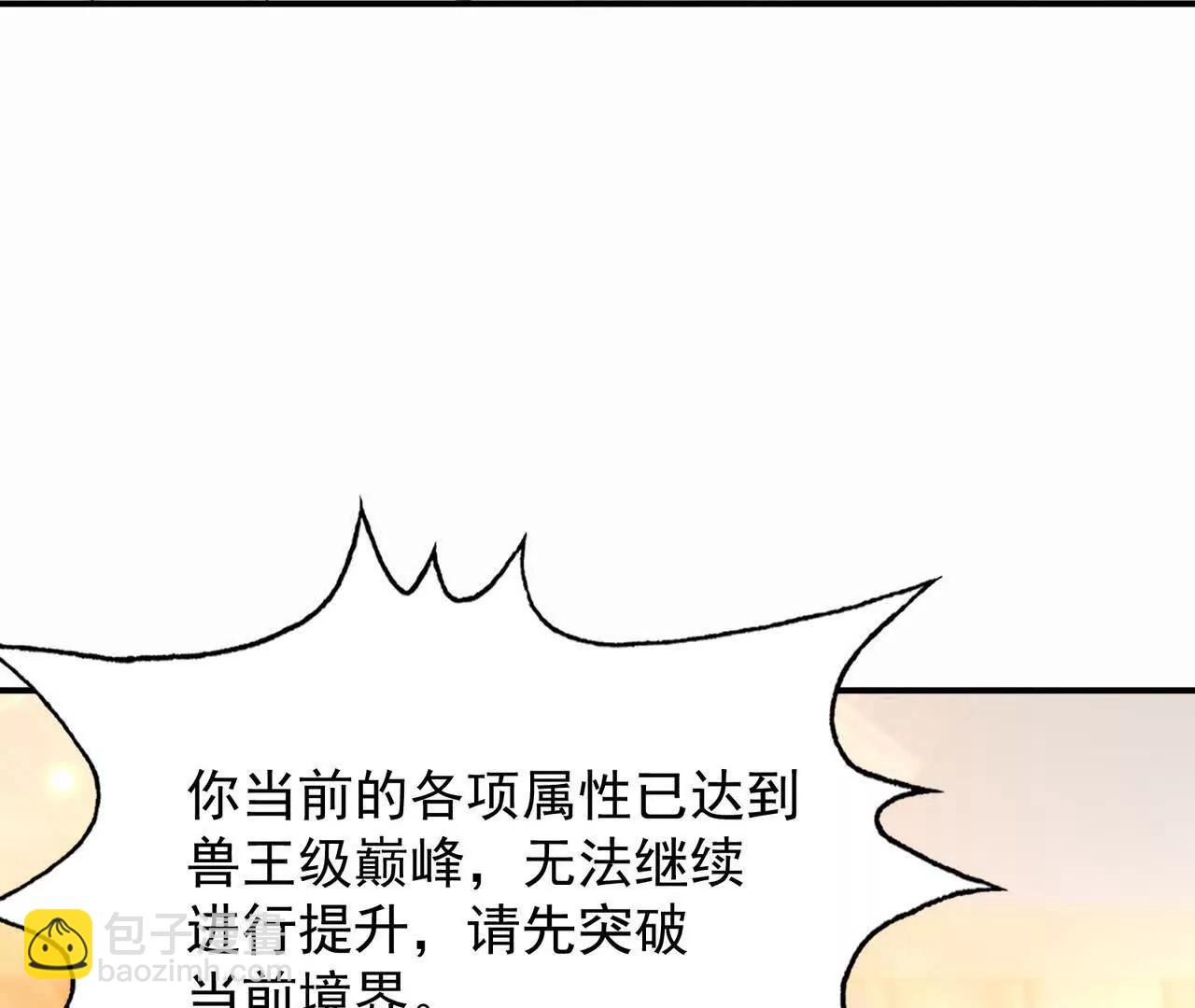 第63话 突破！杀戮领域！(1/5)-第64话