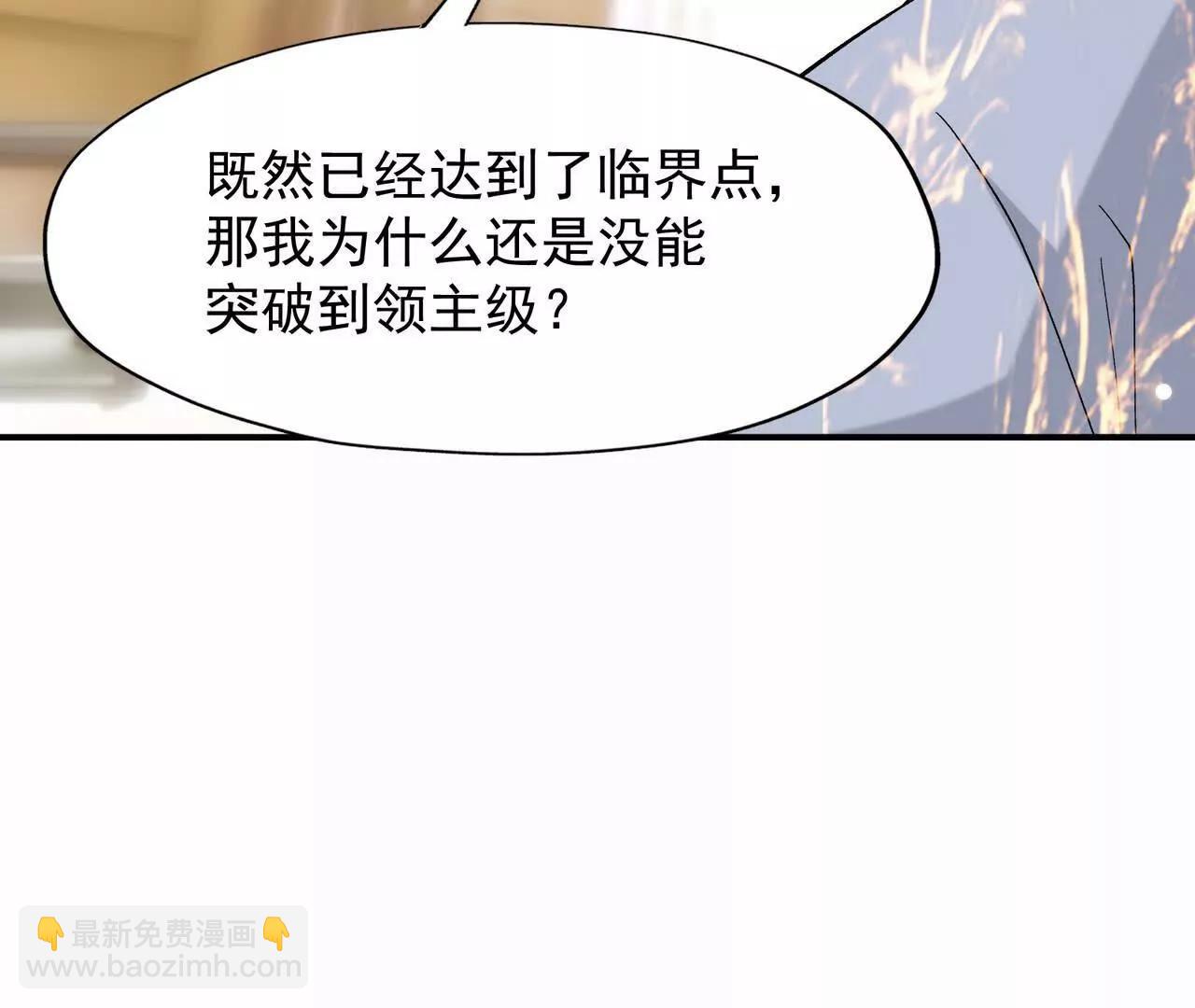 第63话 突破！杀戮领域！(1/5)-第64话