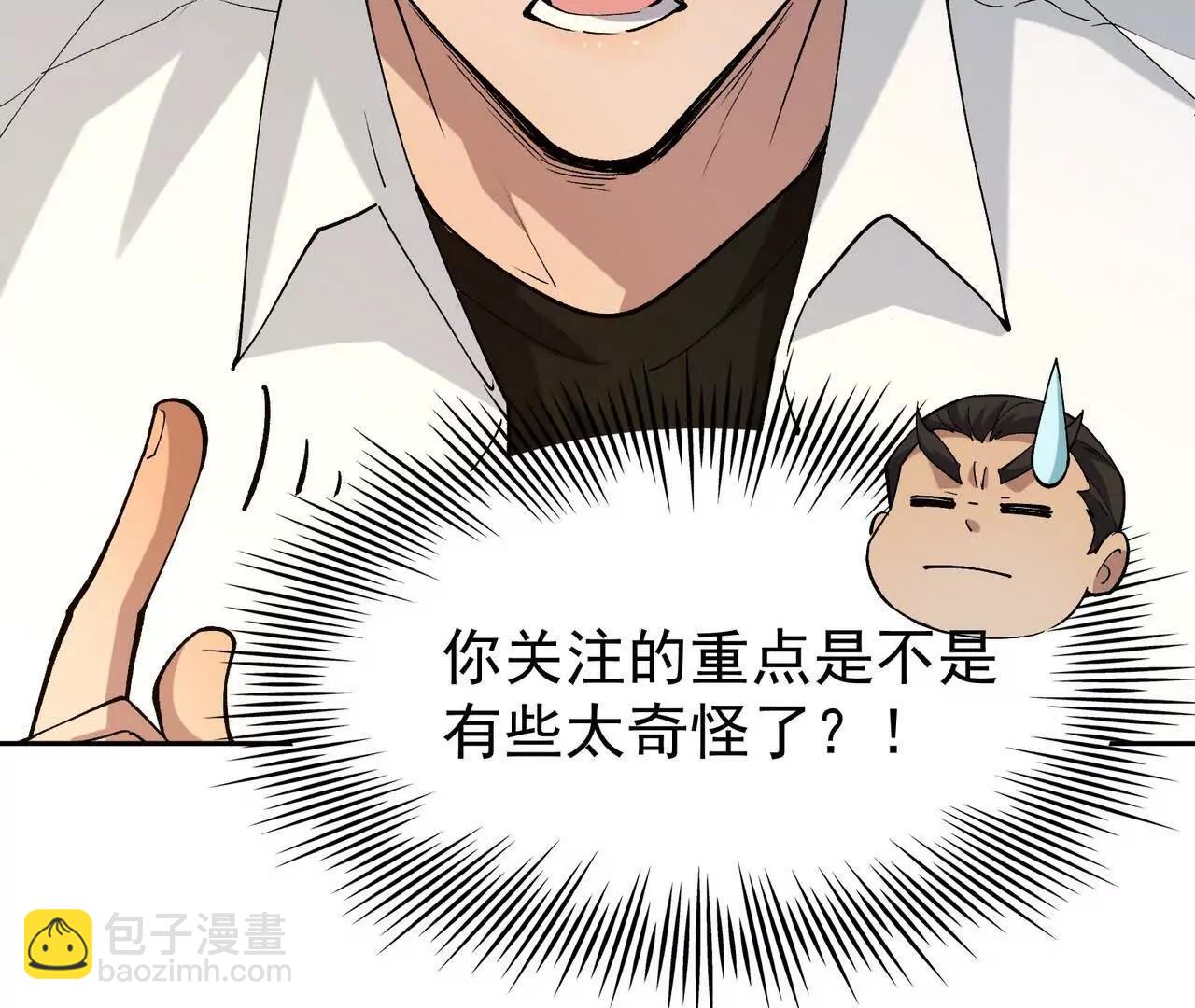 第65话 暴虐！燕京的怪胎！(1/5)-第66话