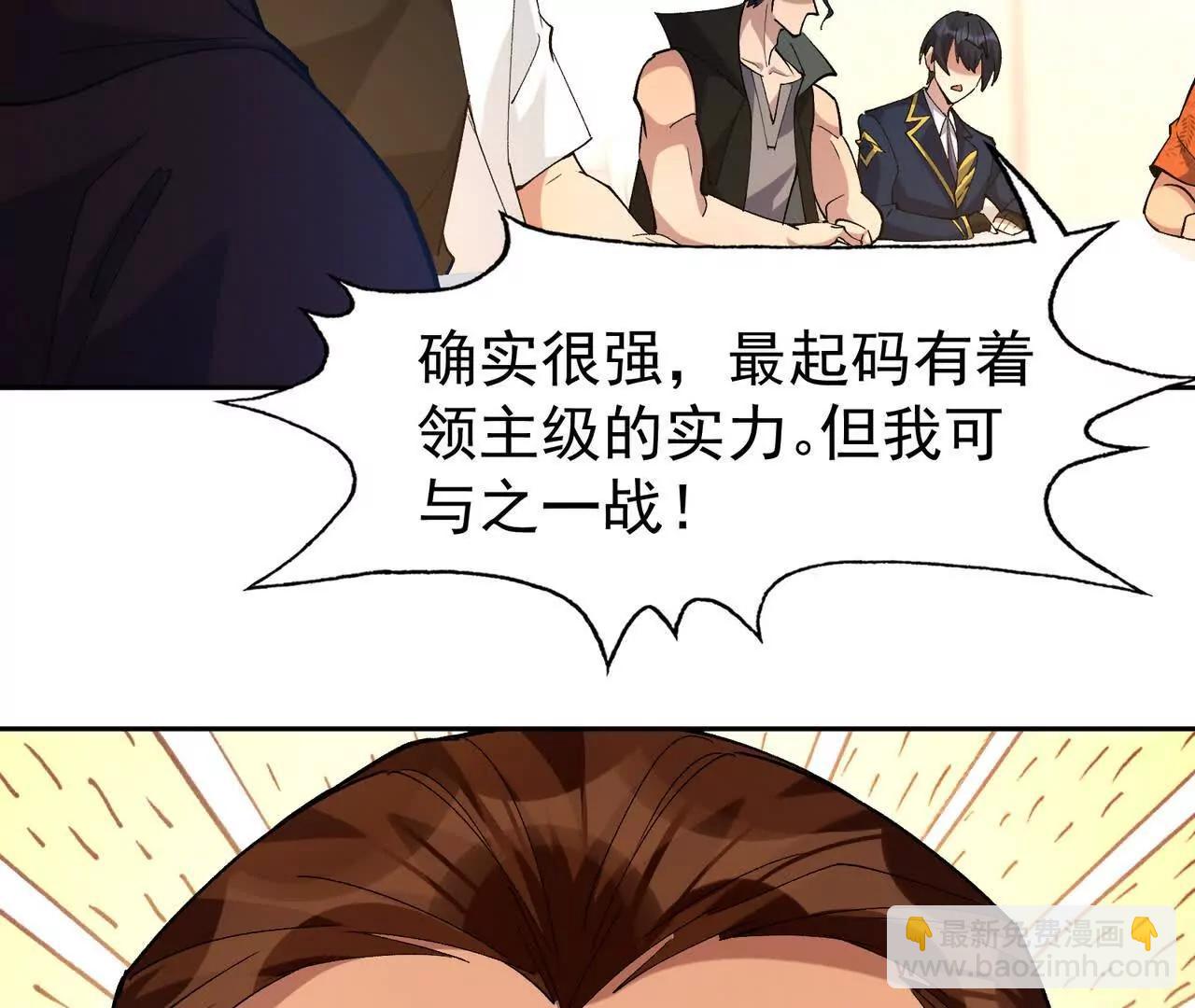 第65话 暴虐！燕京的怪胎！(1/5)-第66话