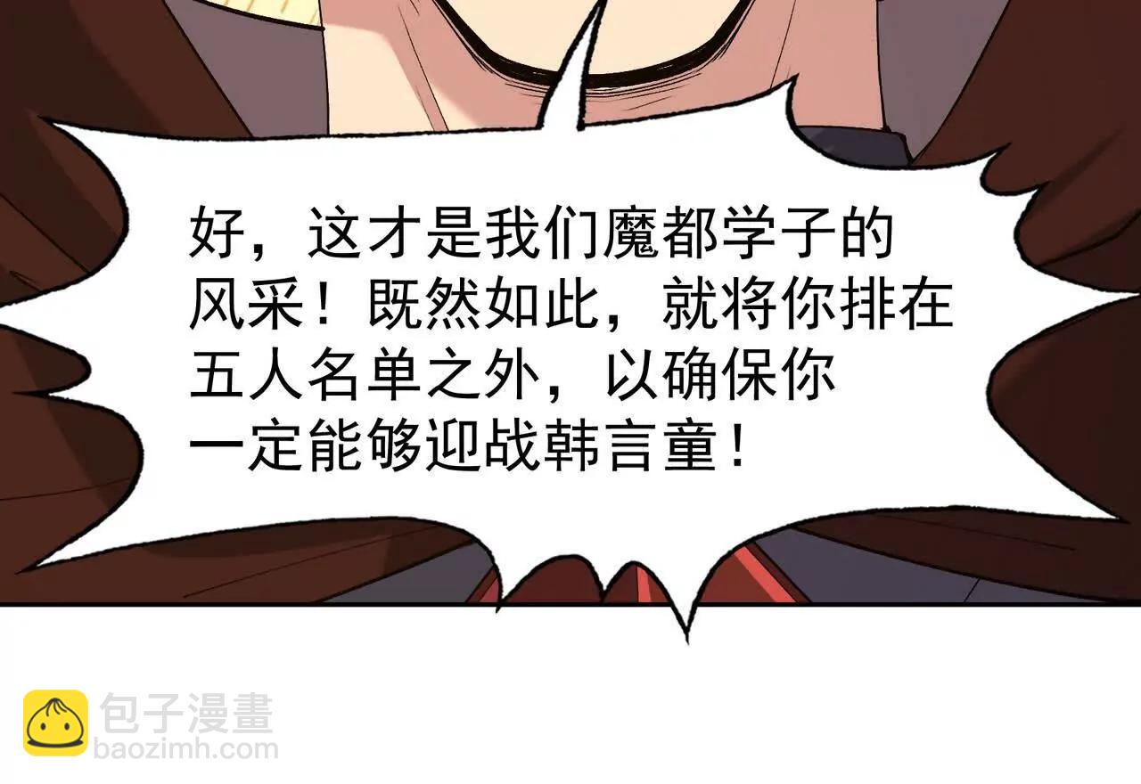 第65话 暴虐！燕京的怪胎！(1/5)-第66话