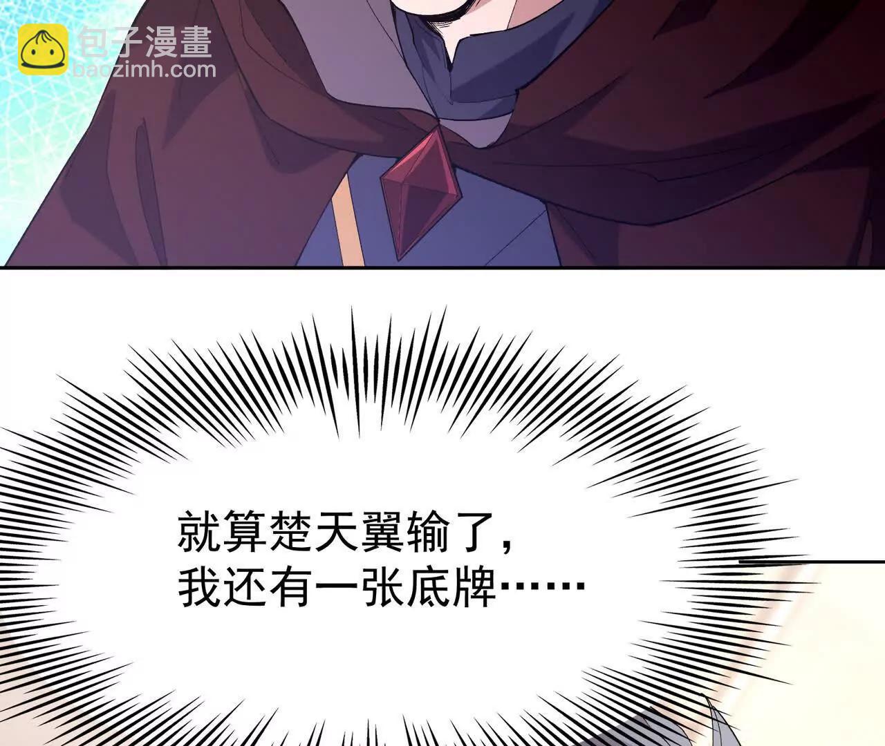 第65话 暴虐！燕京的怪胎！(1/5)-第66话