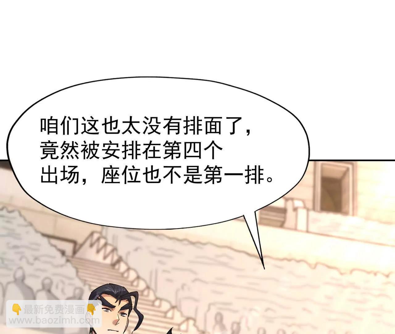 第65话 暴虐！燕京的怪胎！(1/5)-第66话