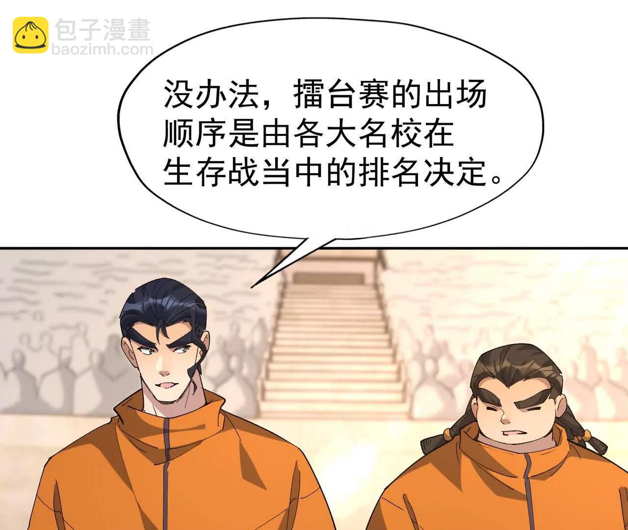 第65话 暴虐！燕京的怪胎！(1/5)-第66话