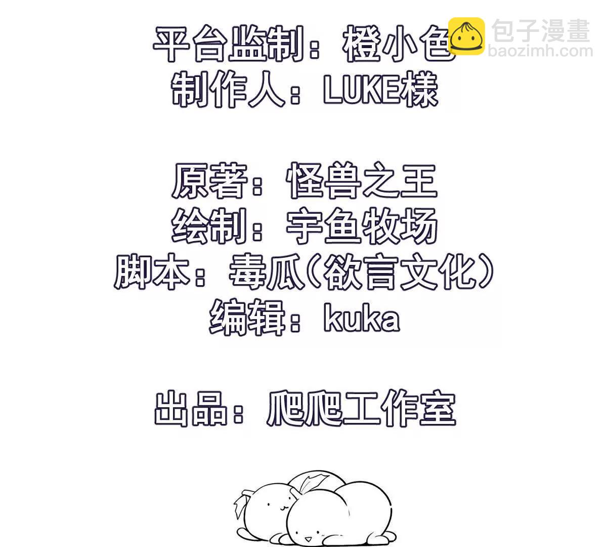 第65话 暴虐！燕京的怪胎！(1/5)-第66话