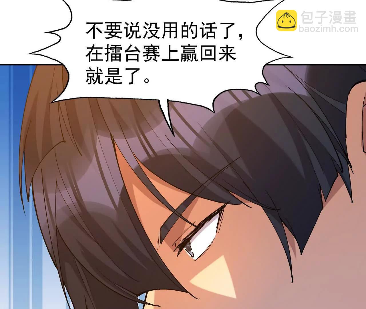 第65话 暴虐！燕京的怪胎！(1/5)-第66话