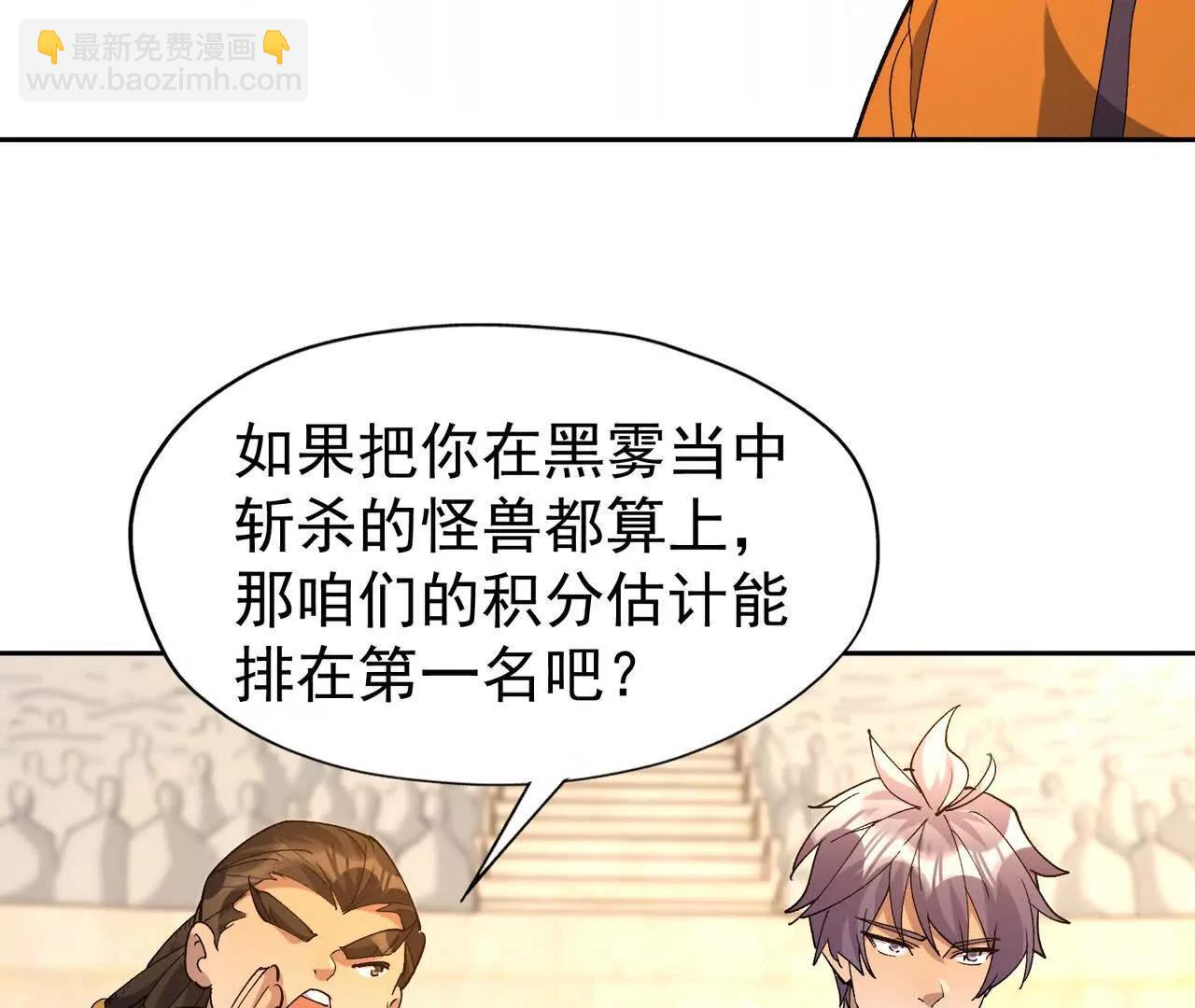 第65话 暴虐！燕京的怪胎！(1/5)-第66话