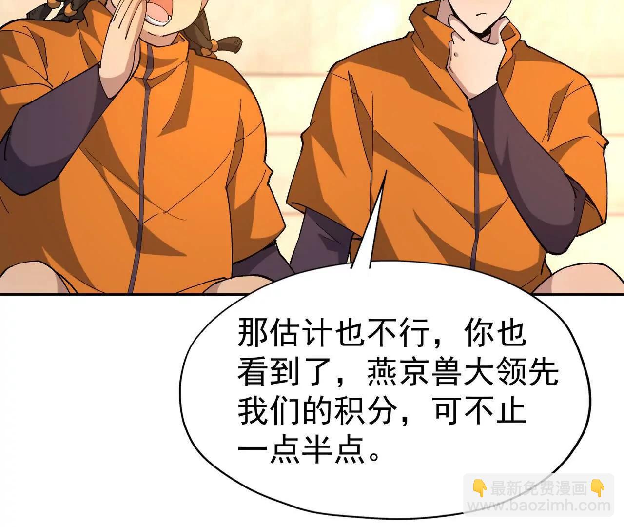 第65话 暴虐！燕京的怪胎！(1/5)-第66话