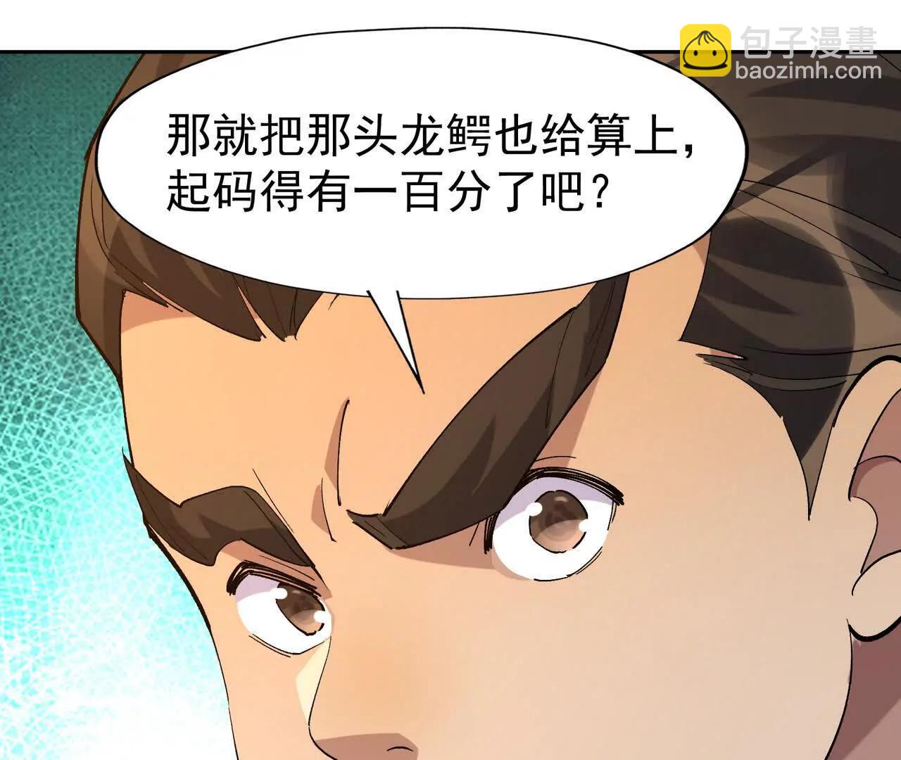 第65话 暴虐！燕京的怪胎！(1/5)-第66话