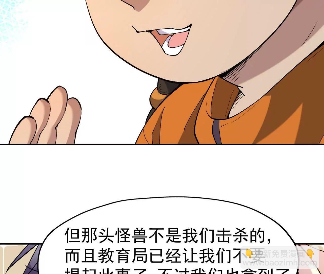 第65话 暴虐！燕京的怪胎！(1/5)-第66话