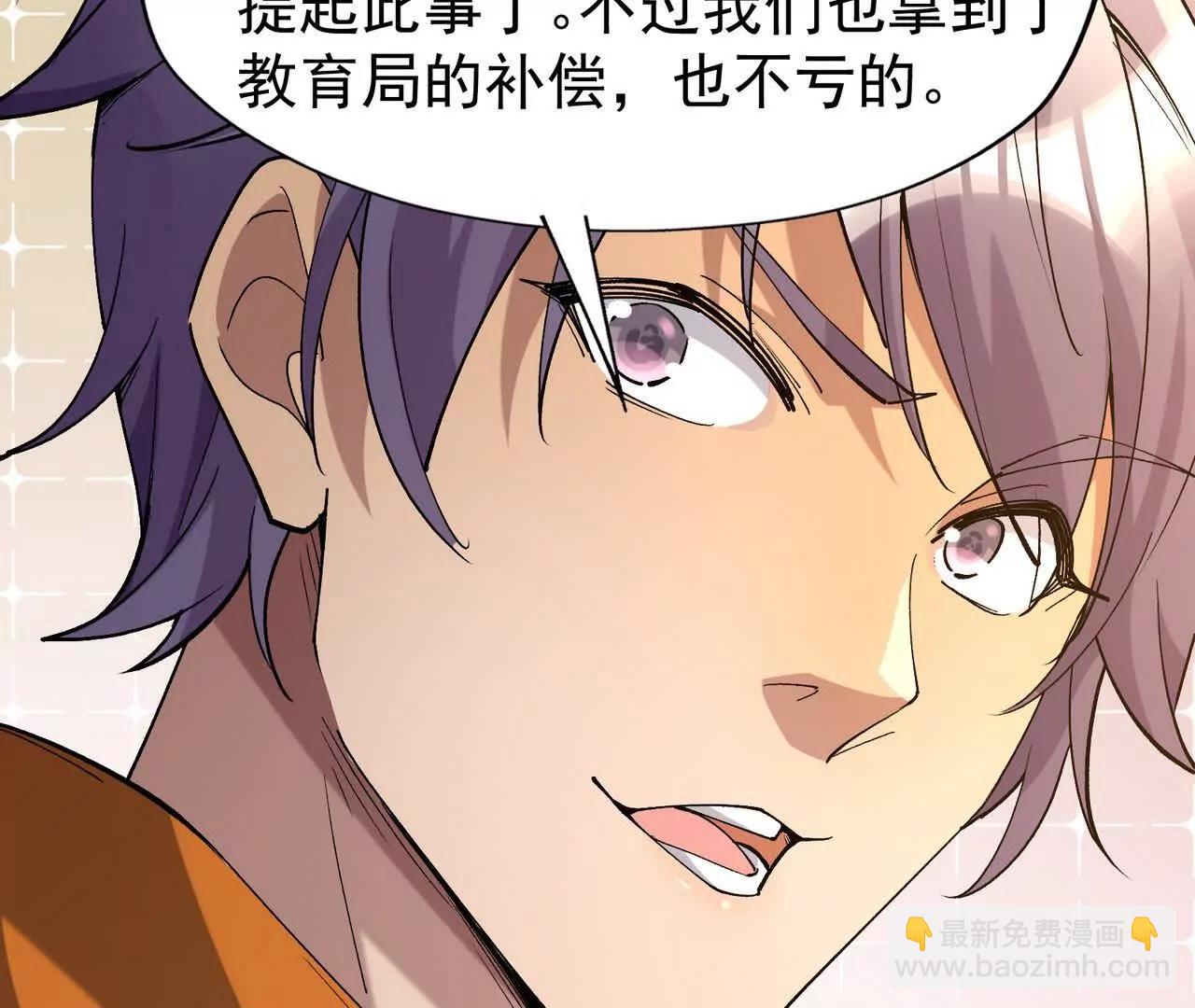 第65话 暴虐！燕京的怪胎！(1/5)-第66话