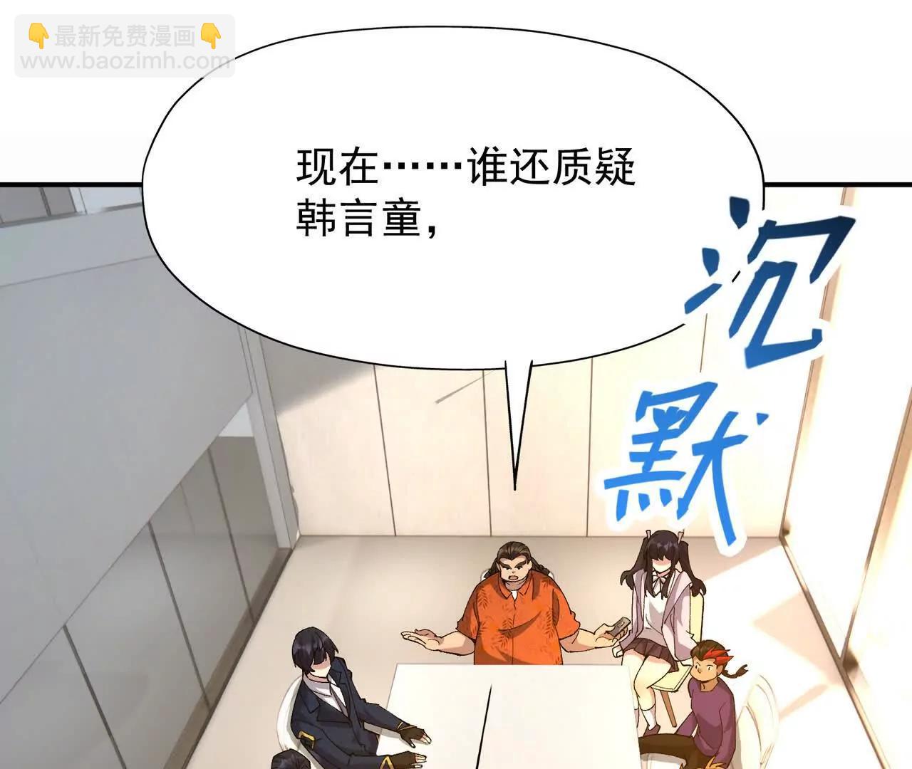 第65话 暴虐！燕京的怪胎！(1/5)-第66话