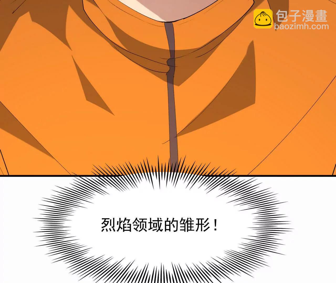 第67话 完蛋！是韩言童！(1/5)-第68话