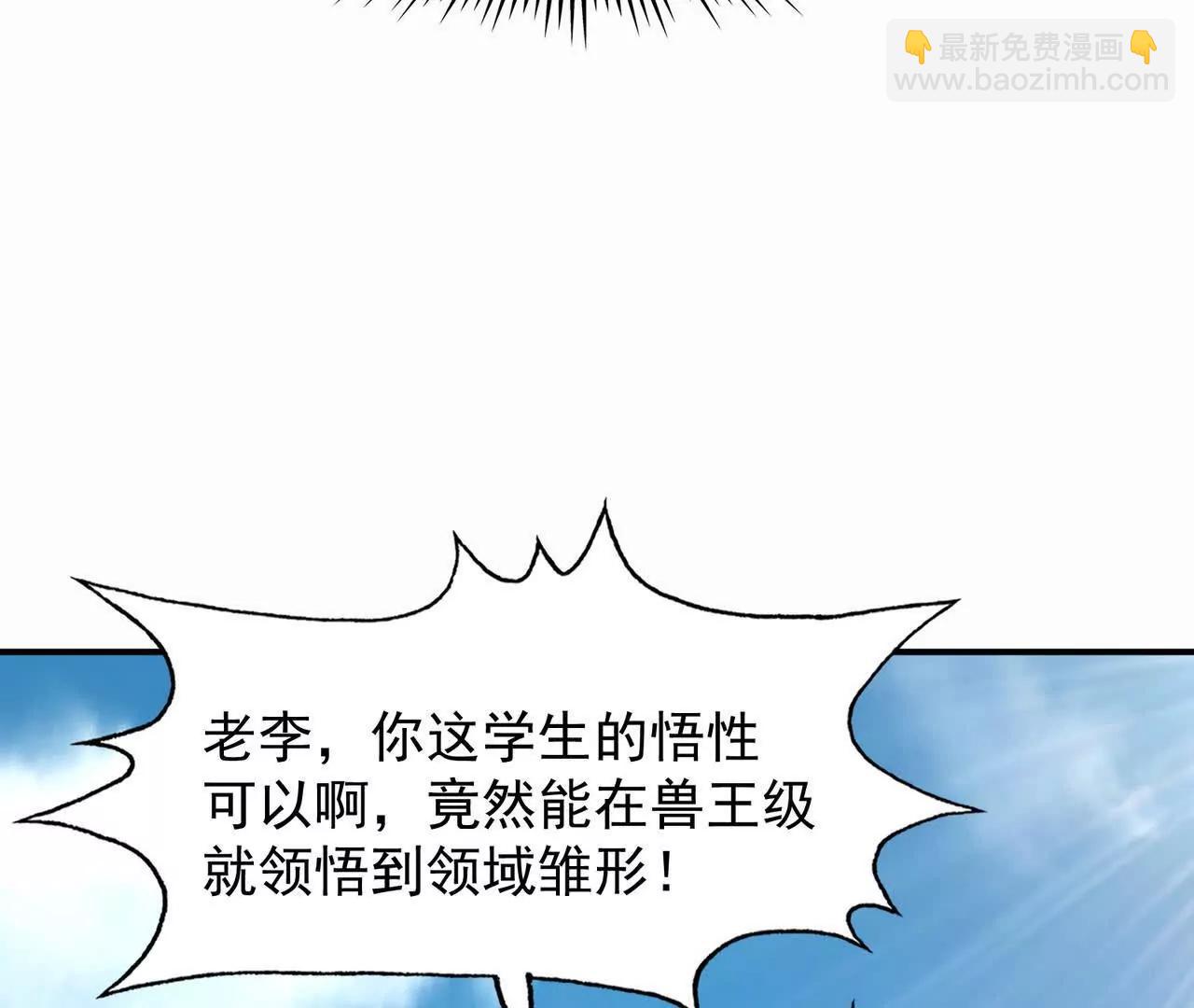 第67话 完蛋！是韩言童！(1/5)-第68话