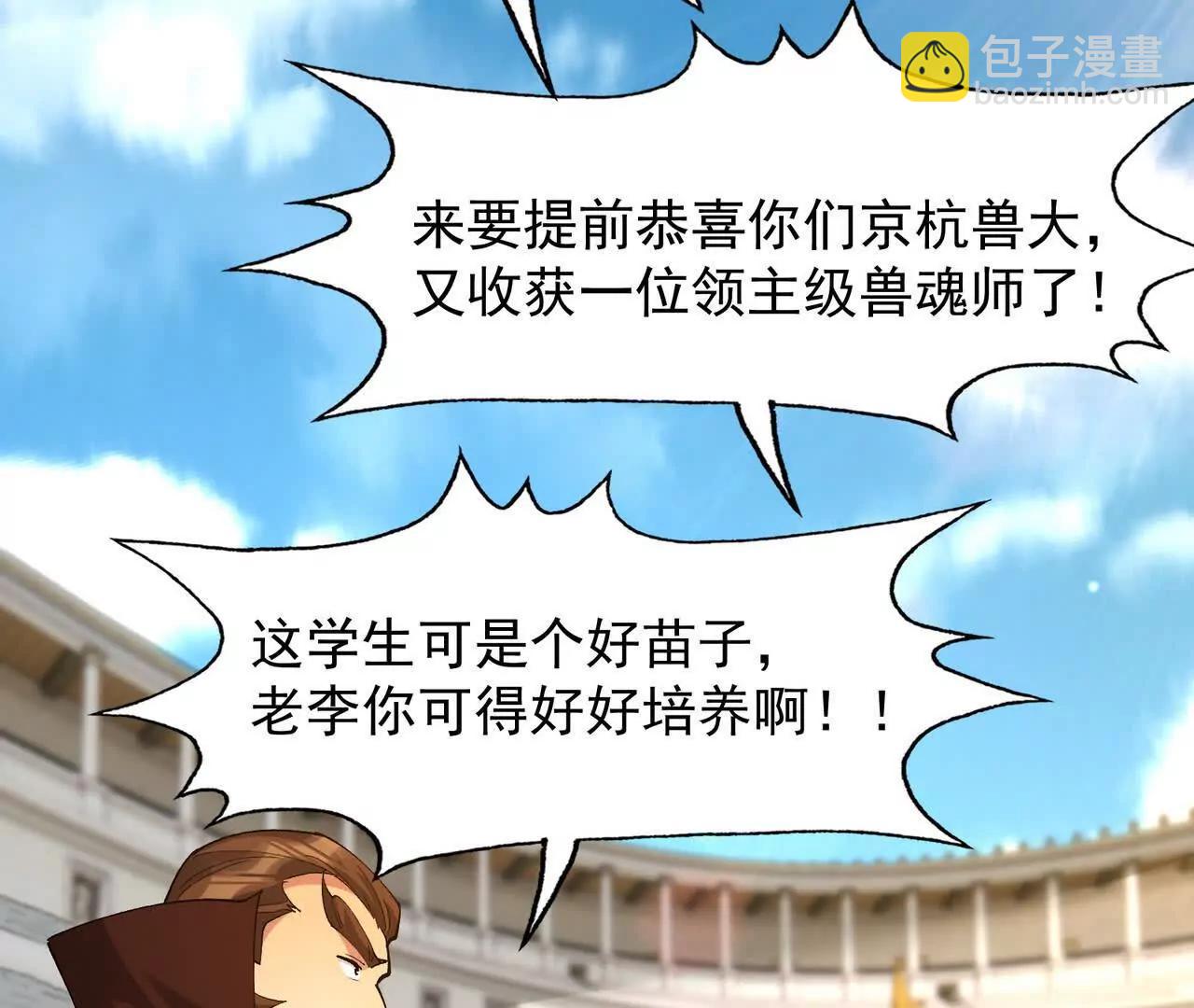 第67话 完蛋！是韩言童！(1/5)-第68话