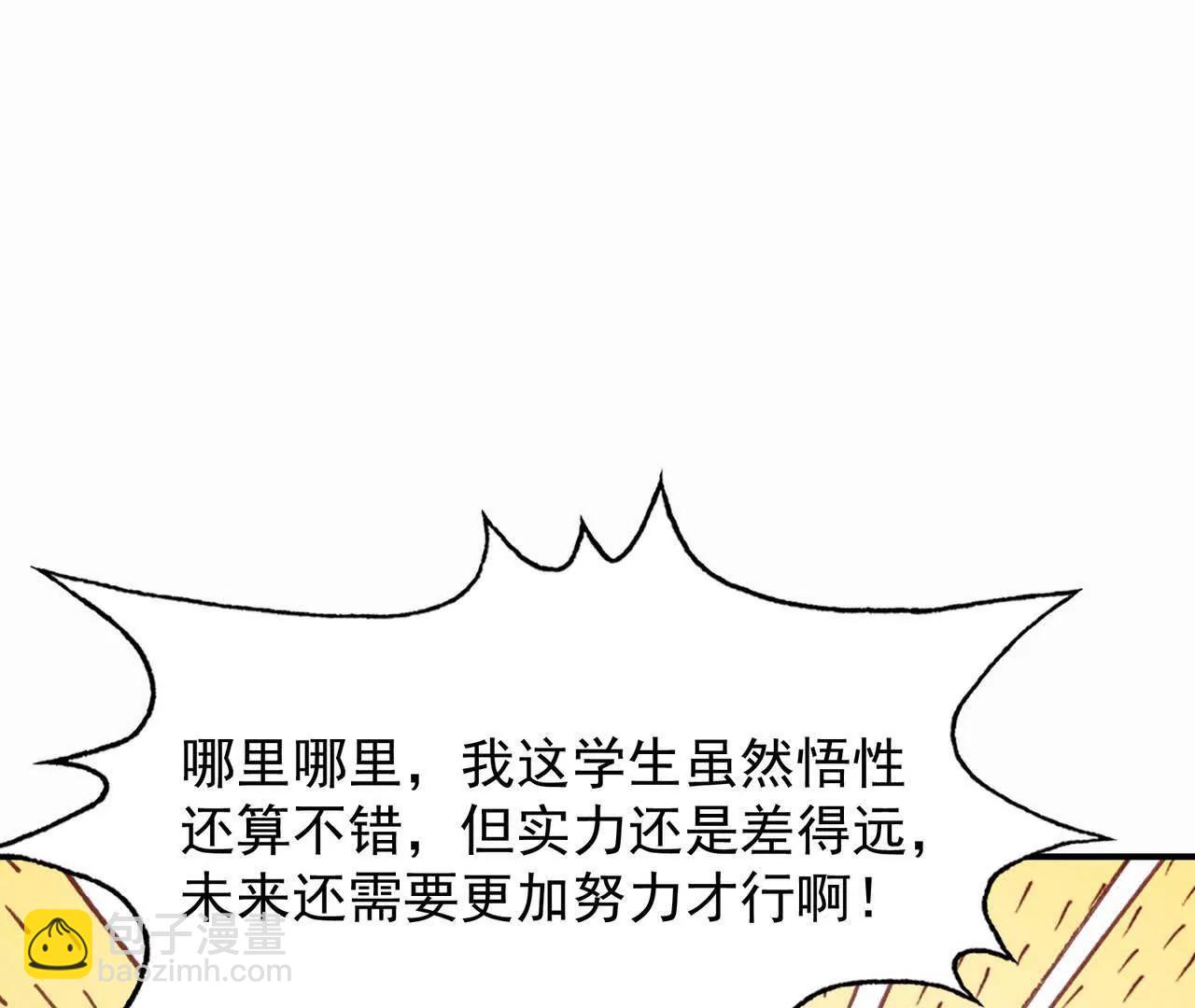 第67话 完蛋！是韩言童！(1/5)-第68话