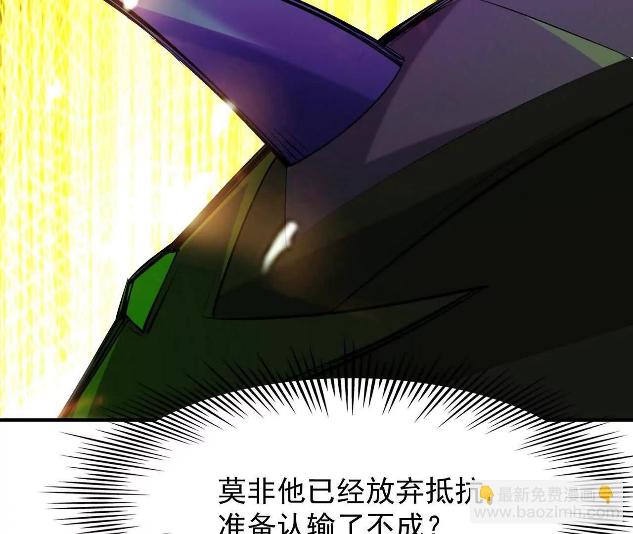 第67话 完蛋！是韩言童！(1/5)-第68话