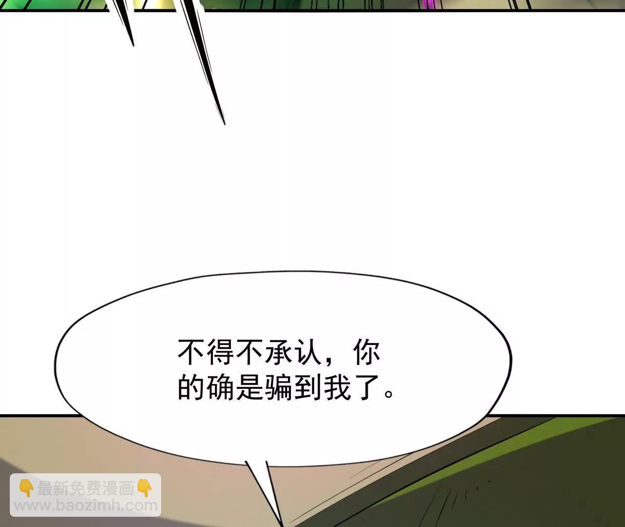 第67话 完蛋！是韩言童！(1/5)-第68话