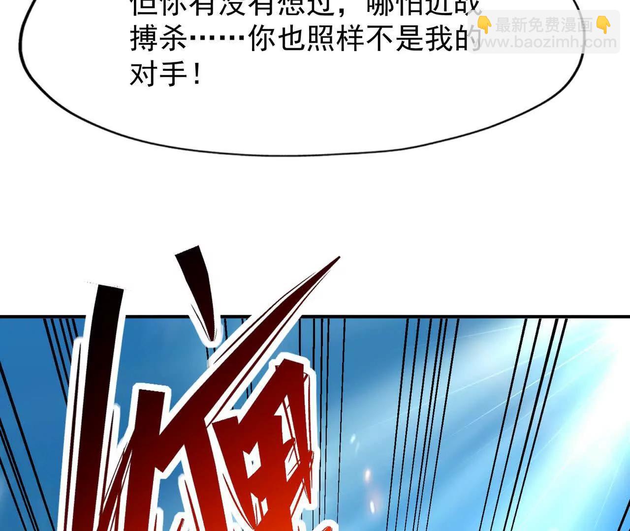 第67话 完蛋！是韩言童！(1/5)-第68话