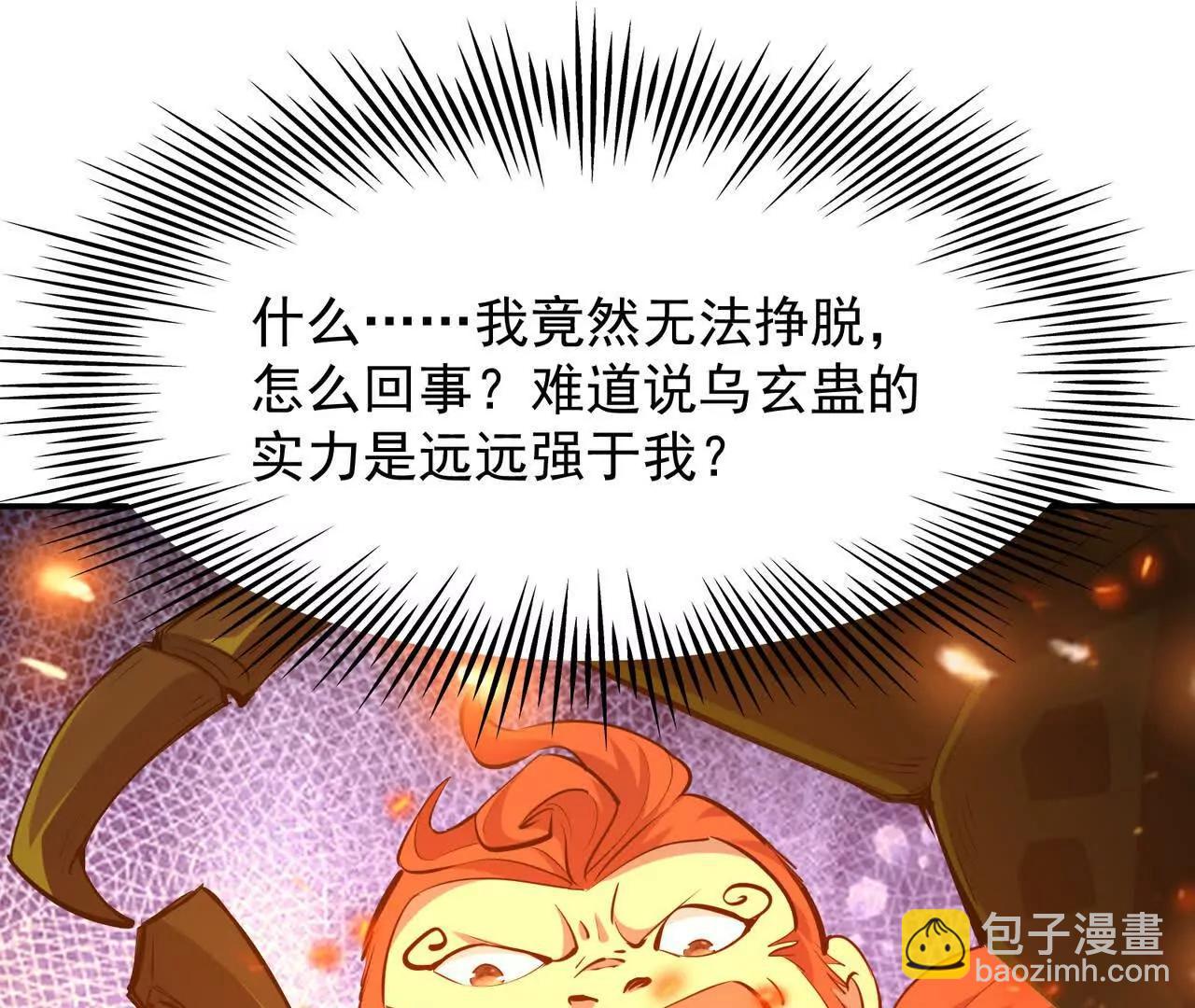 第67话 完蛋！是韩言童！(1/5)-第68话