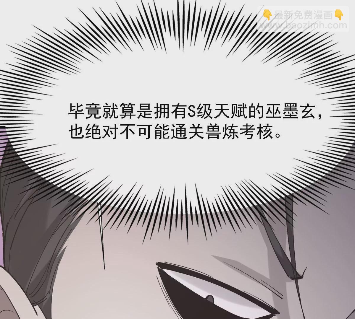 第7话 愤恨！巫墨玄的妒火！(1/3)-第8话